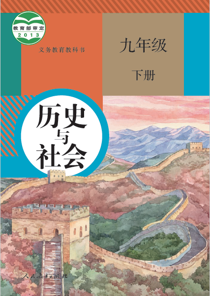 九下